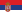Сърбия
